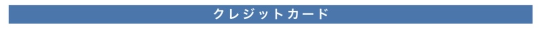PayCasアクセプタンスシール2上2.png